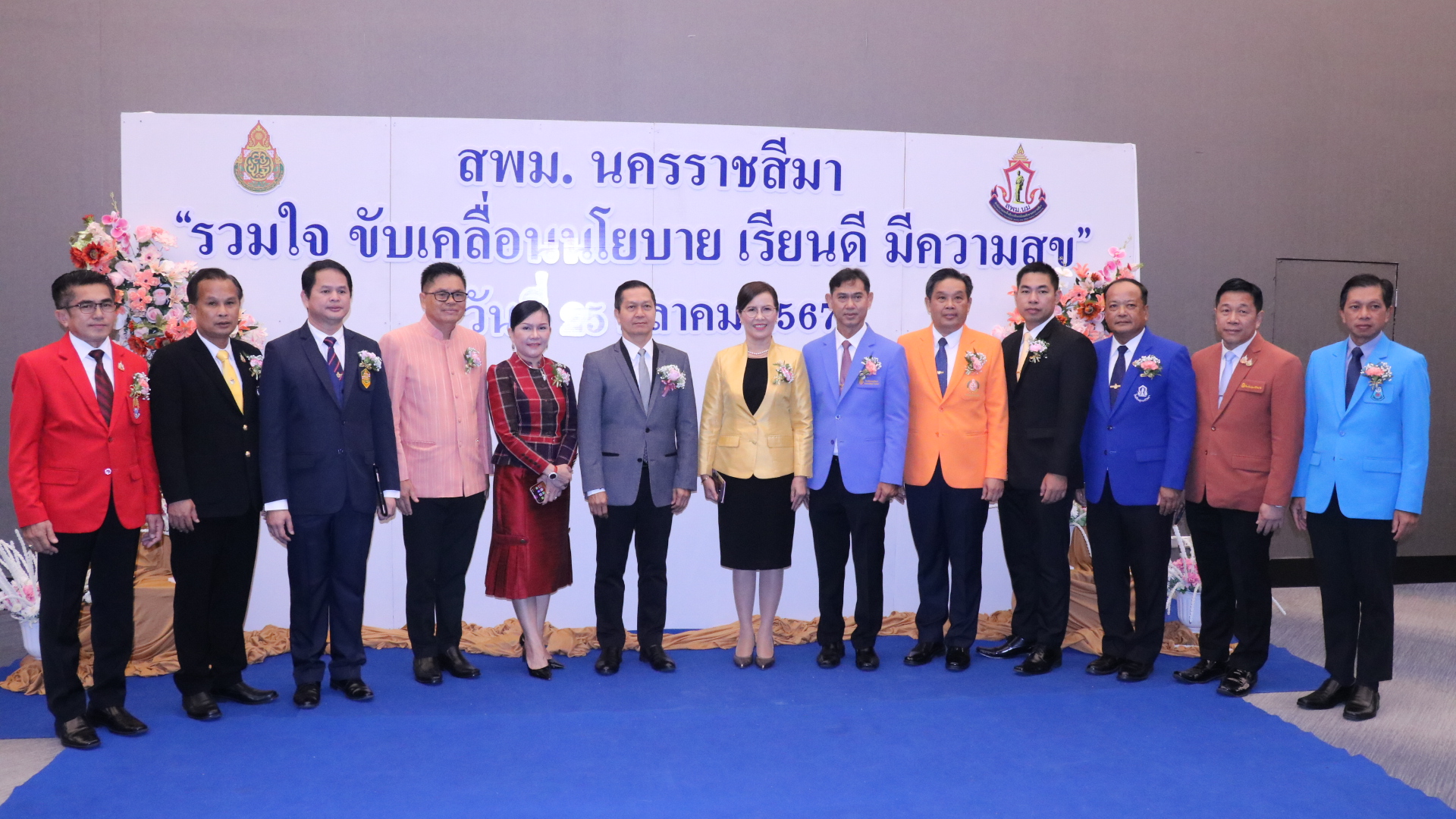 รองเลขาธิการกพฐ. ลุย สพม.โคราช ขับเคลื่อนนโยบายเรียนดี มีความสุข