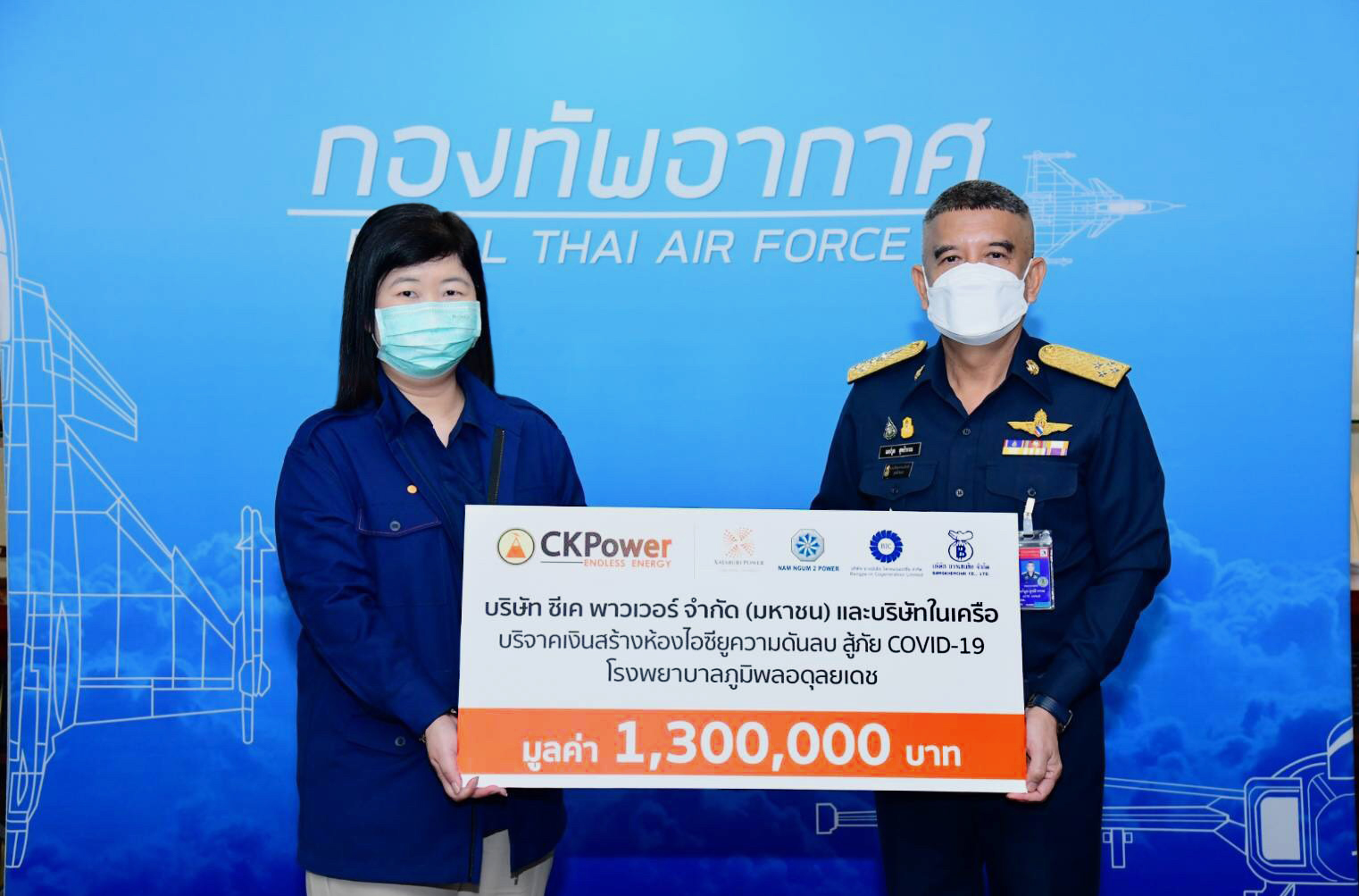 "CKPower" ร่วมสู้โควิด-19 มอบเงินสร้างห้องความดันลบให้โรงพยาบาลภูมิพลฯ  