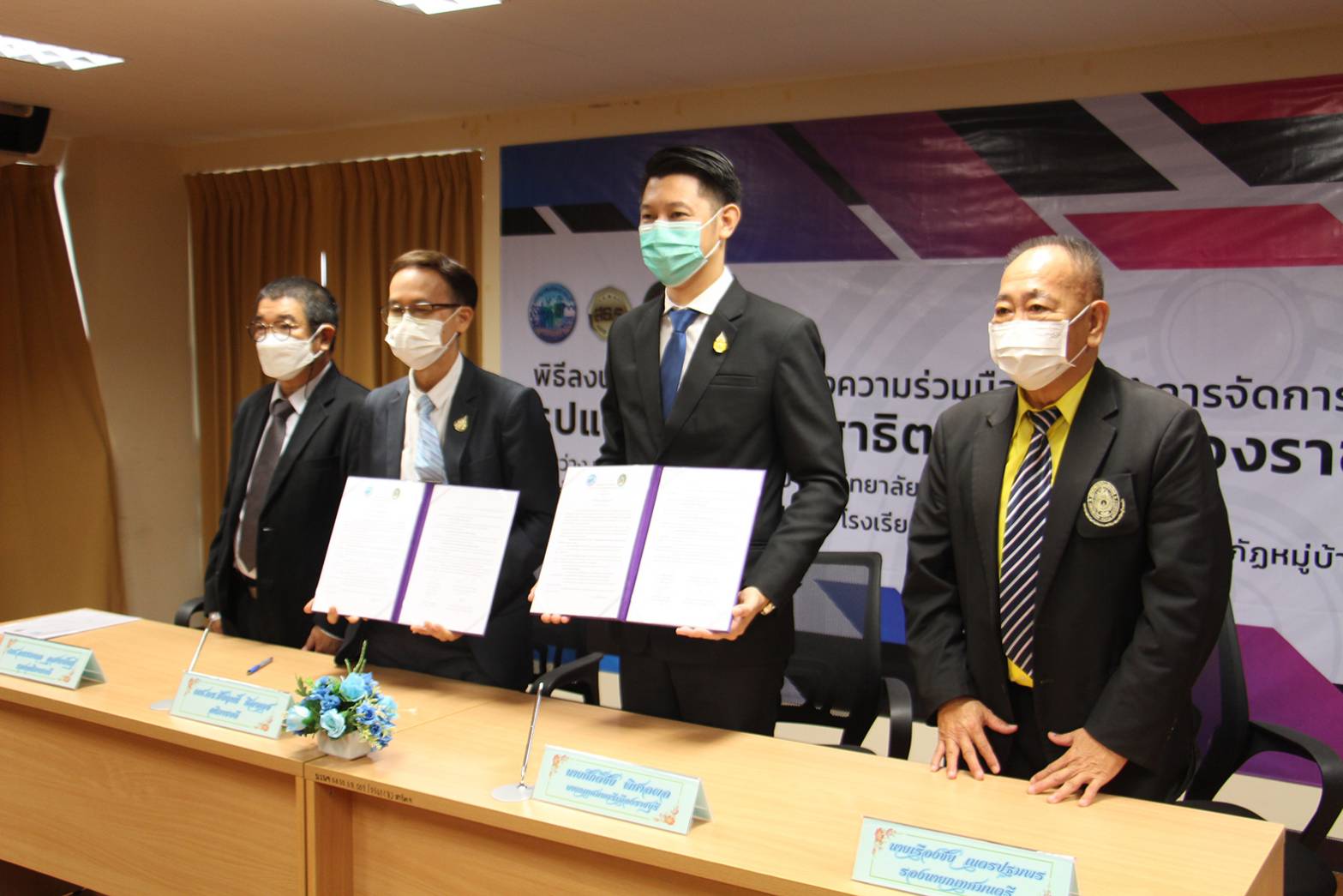 ลงนาม MOU จัดการศึกษารูปแบบโรงเรียนสาธิตเทศบาลเมืองราชบุรี