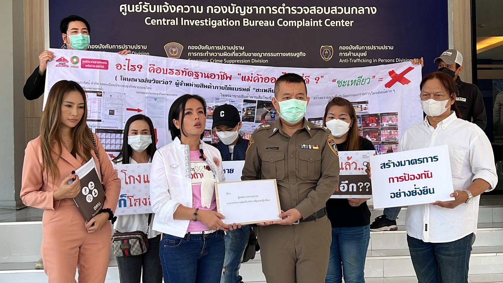 ศคอ.ร้อง ปคบ.ตรวจสอบบริษัทดัง ทำธุรกิจขายตรงที่มีพฤติการณ์เข้าข่ายหลอกลวงผู้บริโภค