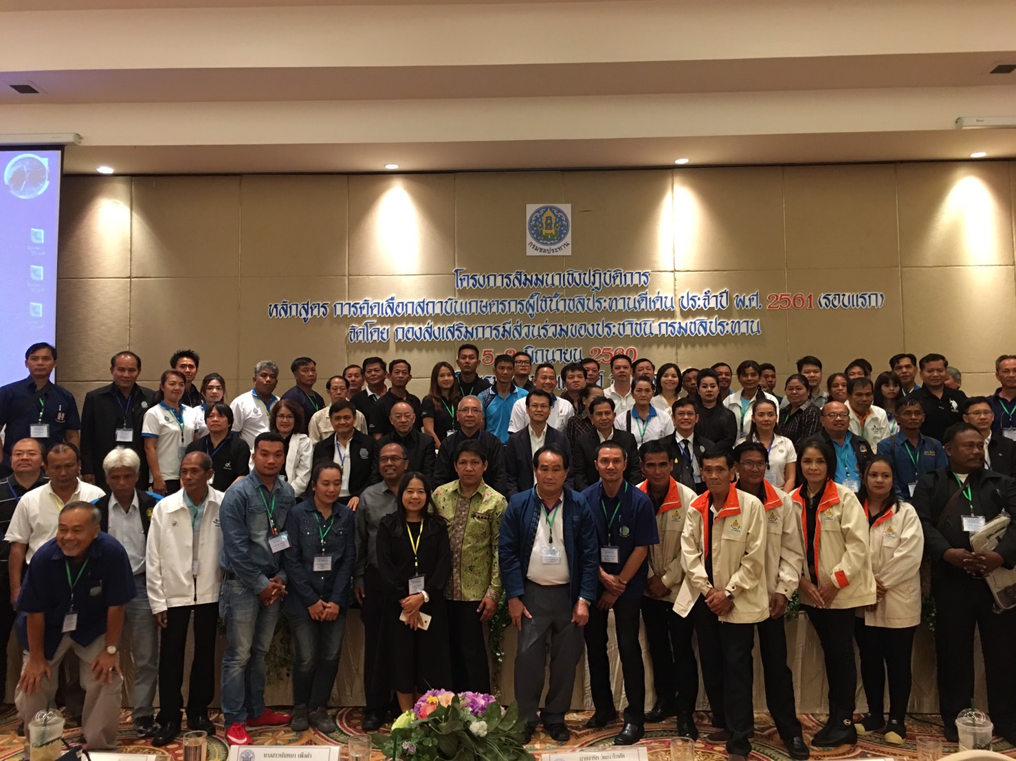 คลอดแล้ว!ผลคัดเลือกสถาบันเกษตรกรผู้ใช้น้ำดีเด่นประจำปี 61