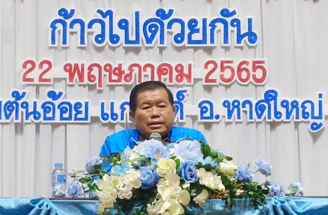 "นิพนธ์" ย้ำกลางวงสัมมนาขอให้เชื่อมั่นการนำของกก.บห.ปชป. ยุคใหม่ นำพาพรรคเป็นขวัญใจคนไทยทั้งประเทศ