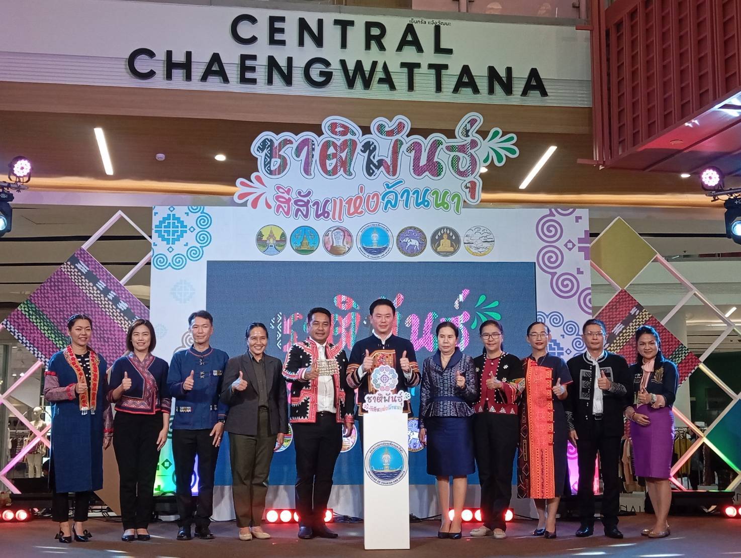 เขตอารยธรรม 6 จังหวัดภาคเหนือ ร่วมเปิดงานส่งเสริมการท่องเที่ยวชาติพันธุ์ สีสันแห่งล้านนาอย่างยั่งยืน