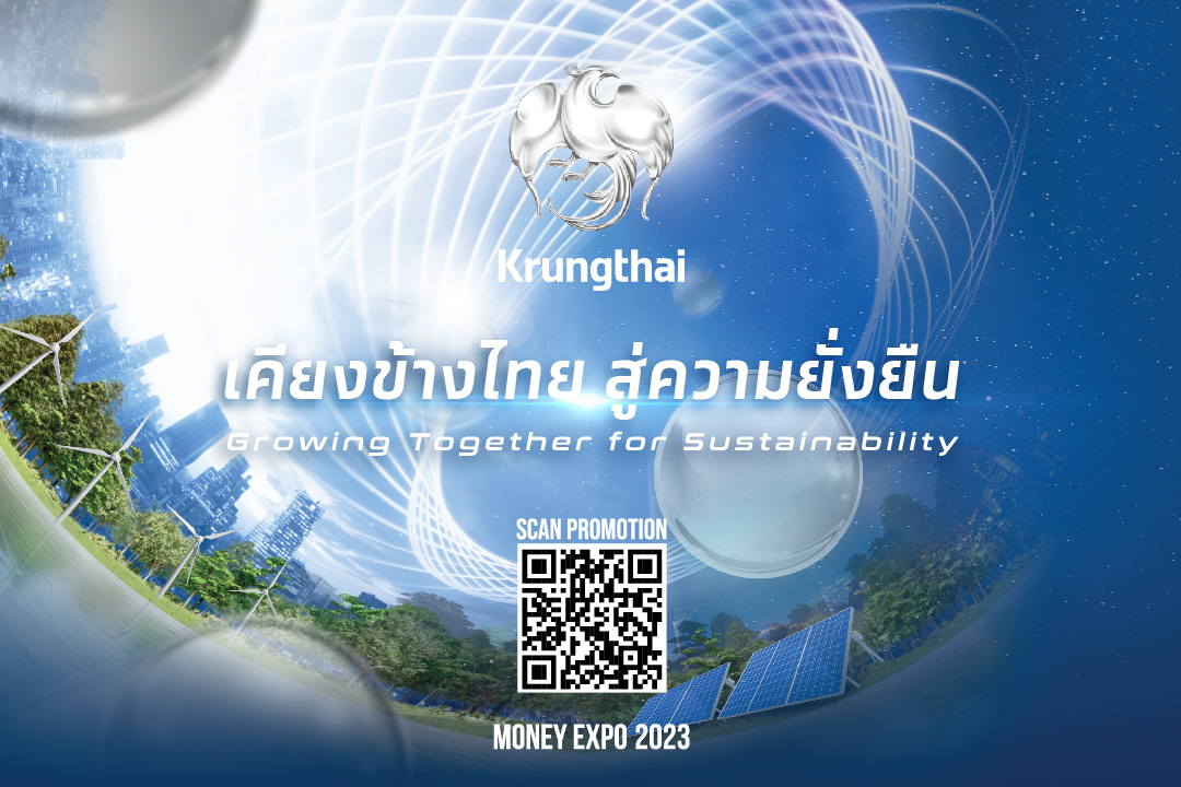 กรุงไทยขับเคลื่อนการเงินสีเขียว กระหน่ำโปรในงาน Money Expo 2023 ชูแนวคิดเคียงข้างไทย สู่ความยั่งยืน 