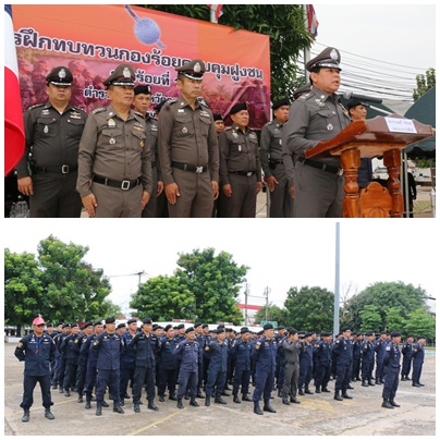 ผบก.ภ.จว.กาฬสินธุ์เป็นประธานในพิธีเปิดการฝึกทบทวนกองร้อยควบคุมฝูงชนประจำปี 2560