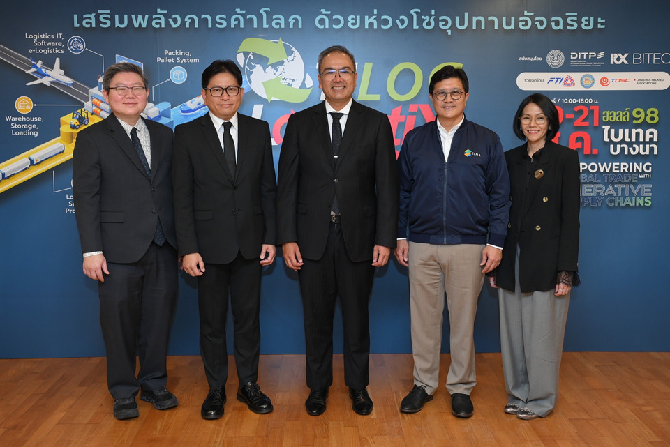 “TILOG – LOGISTIX 2026” เสริมพลังโลจิสติกส์ไทยด้วยซัพพลายเชนอัจฉริยะ 