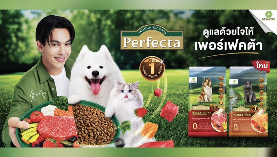 เบทาโกร เปิดตัว ‘ตรี ภรภัทร’  Friend of Perfecta คนแรก สะท้อนไลฟ์สไตล์ Pet Parent พรีเมียมยุคใหม่ 