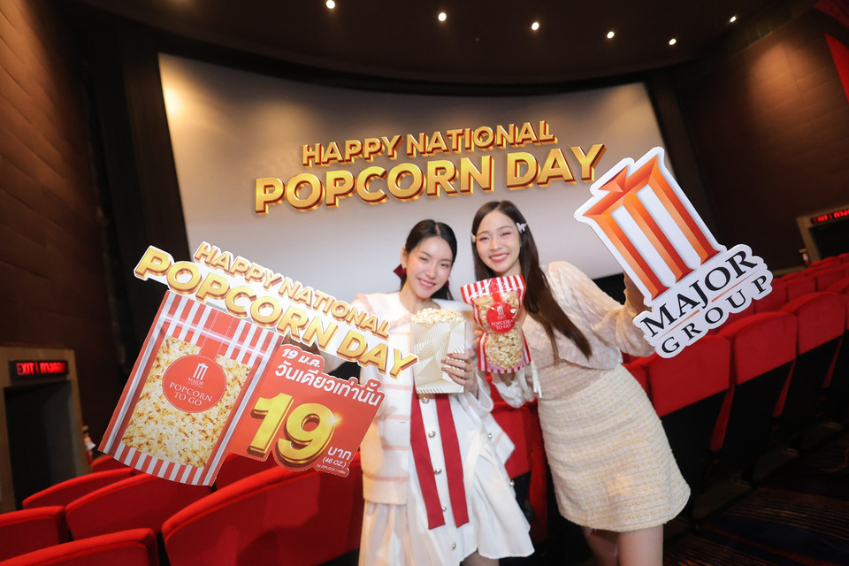 เพียงปีละครั้ง เมเจอร์ ซีนีเพล็กซ์ จัดหนัก “HAPPY NATIONAL POPCORN DAY” คนรักป๊อปคอร์นมีเฮ! 19 มกราคมนี้