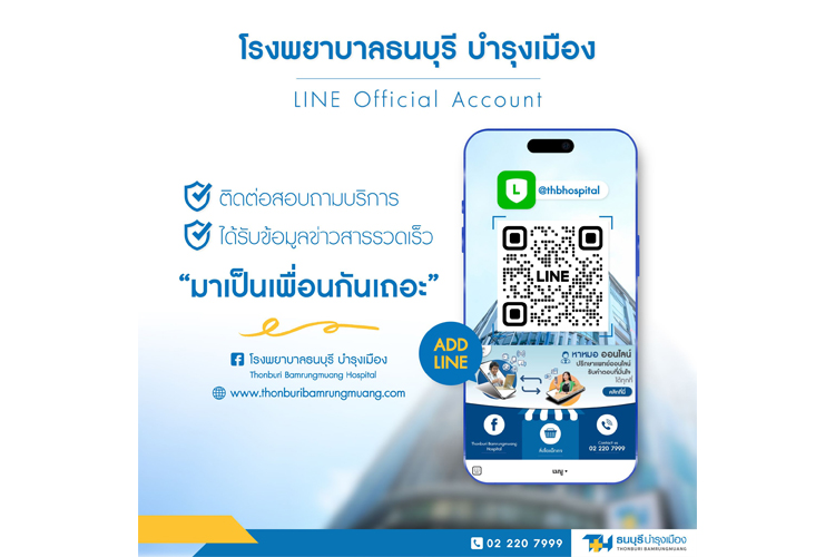 “รพ.ธนบุรี บำรุงเมือง” แนะชีวิตไม่มีสะดุด ด้วยเวชศาสตร์ฟื้นฟูสภาพทางออร์โธปิดิกส์