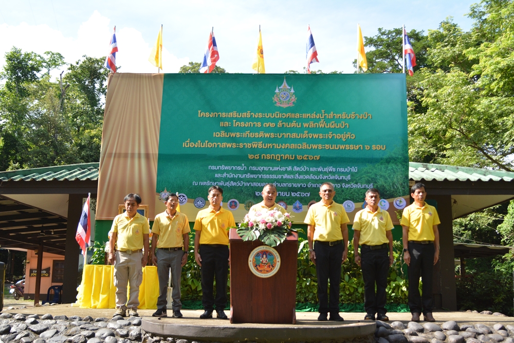 กรมทรัพยากรน้ำ จัดกิจกรรม โครงการเสริมสร้างระบบนิเวศและแหล่งน้ำสำหรับช้างป่า
