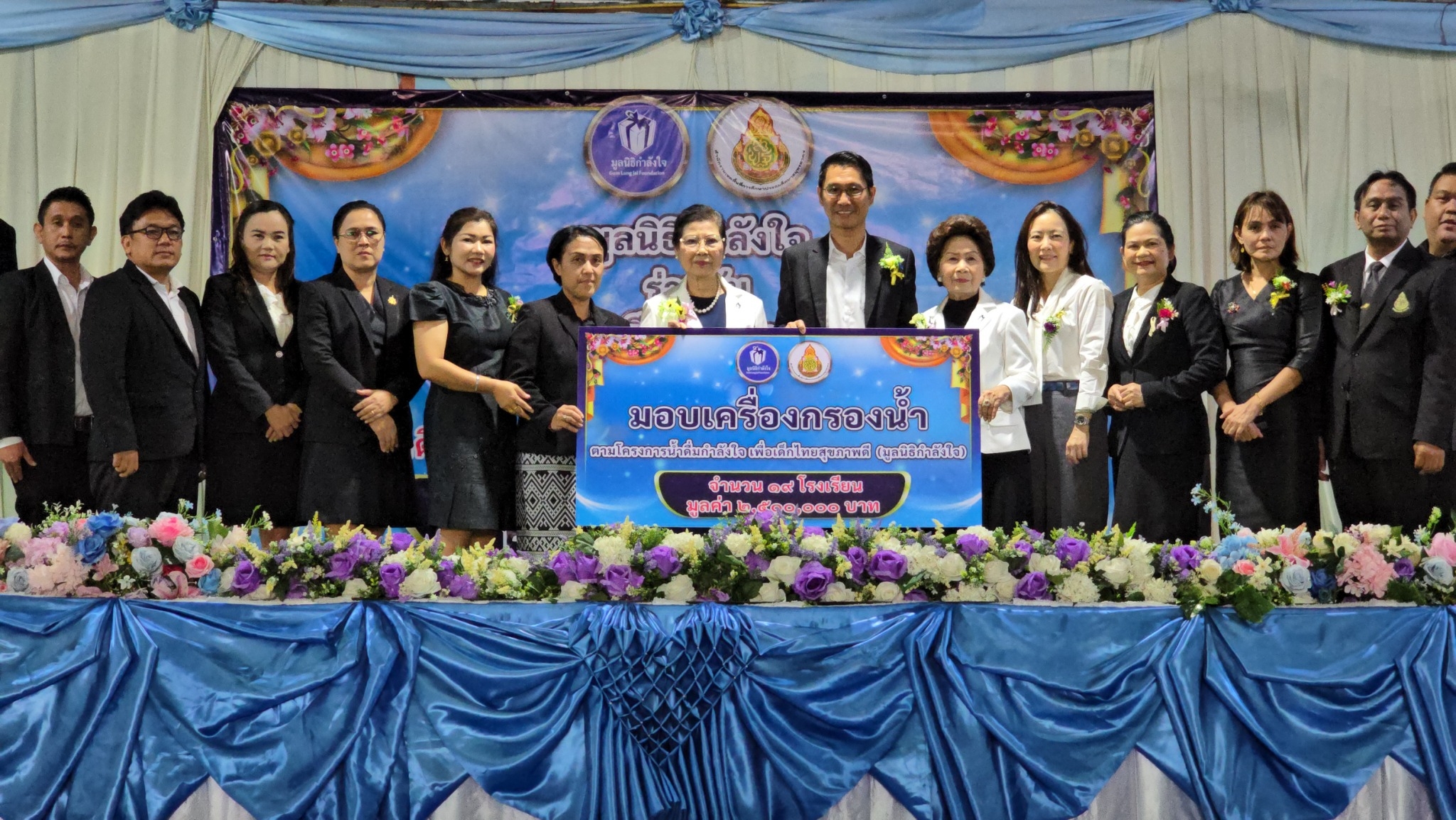 มูลนิธิกำลังใจ มอบเครื่องกรองน้ำ ตามโครงการน้ำดื่มกำลังใจ เพื่อเด็กไทยสุขภาพดี ให้แก่สถานศึกษาในสังกัด