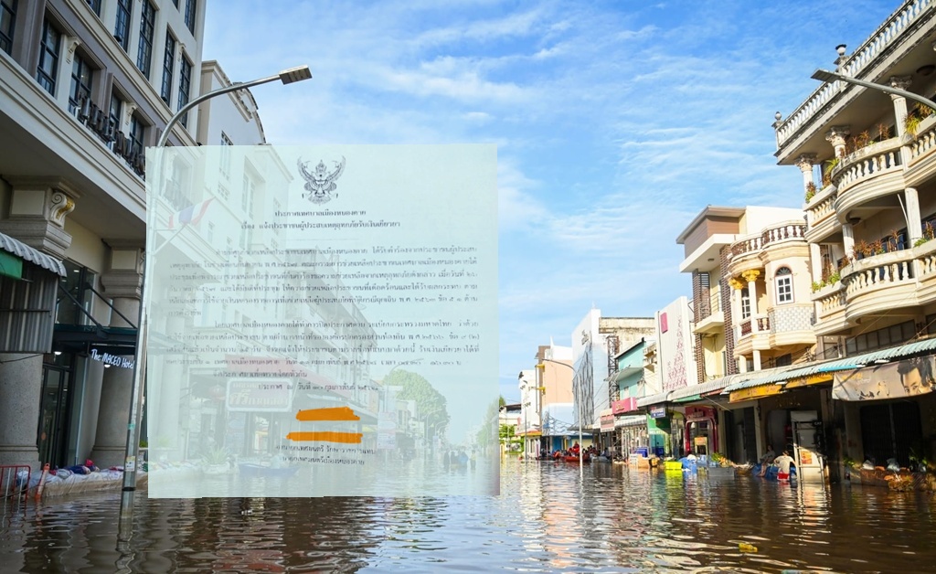 ได้เงินไม่เท่ากัน! ชาวบ้านโวยไม่เป็นธรรม เงินเยียวยาน้ำท่วมหนองคาย บางคนได้แค่ 150 บาท