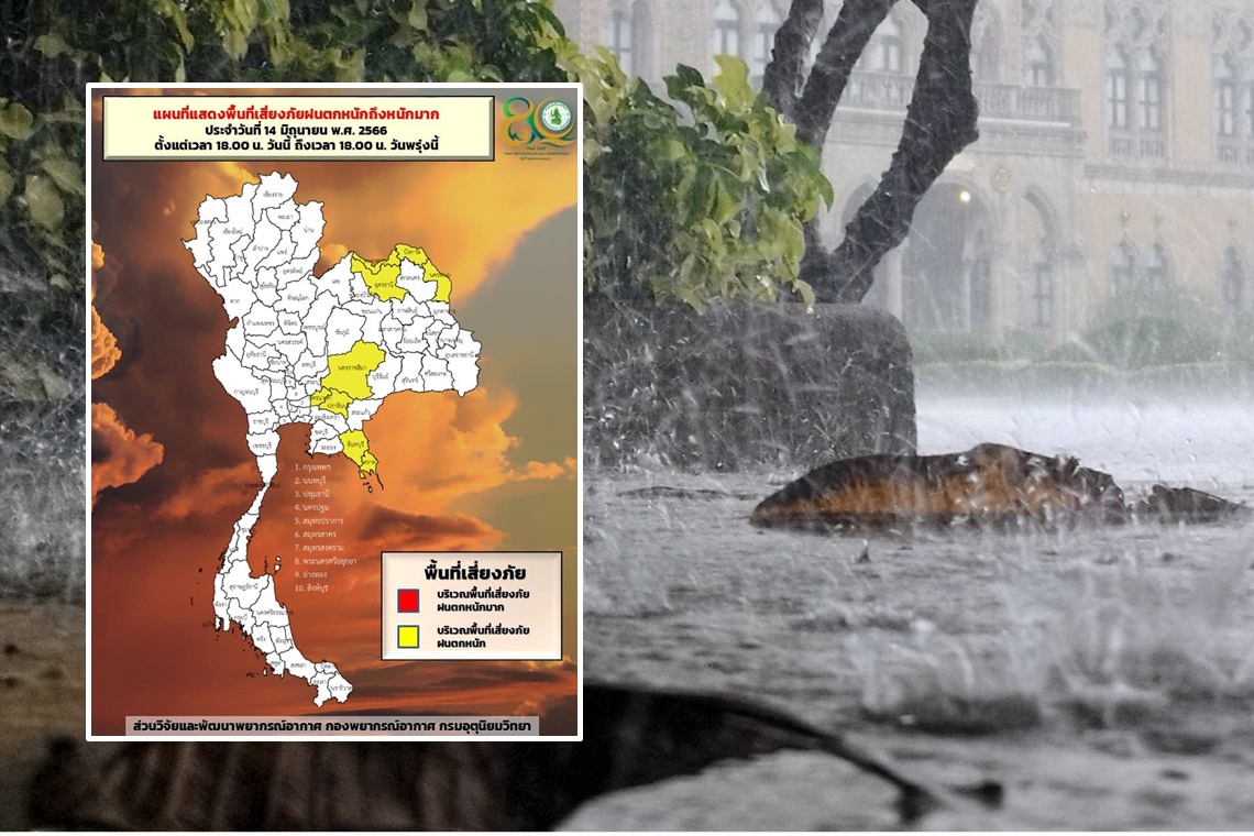 ฝนทิ้งช่วง! อุตุฯ เตือนรับมือนานนับเดือน คาดเพิ่มขึ้นกลาง ก.ค.