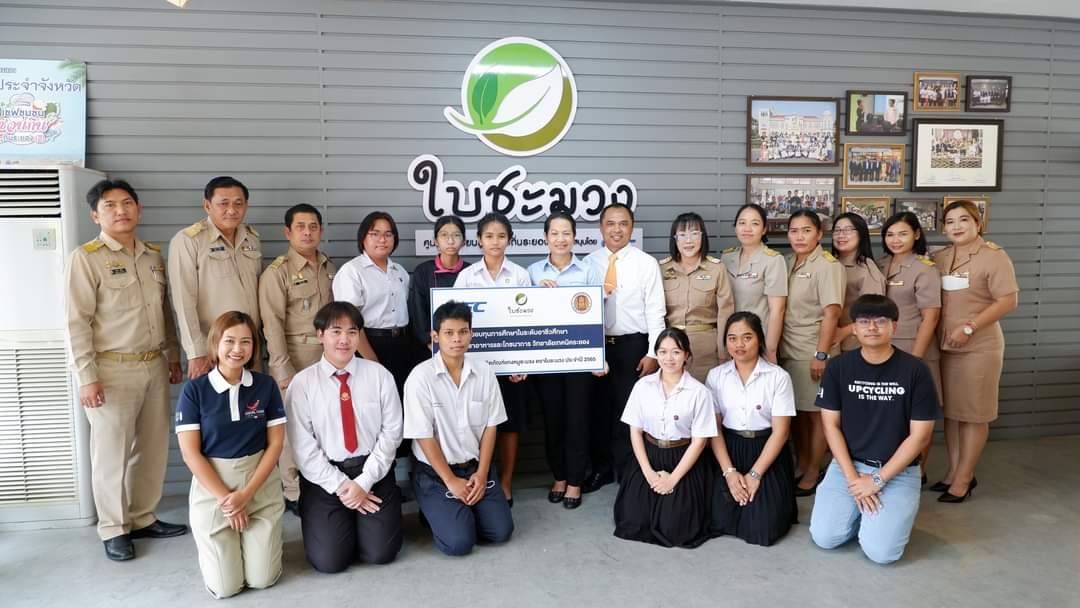 บริษัท พีทีที โกลบอล เคมิคอล มอบทุนการศึกษานศ.แผนกแผนกวิชาอาหารและโภชนาการ วิทยาลัยเทคนิคระยอง