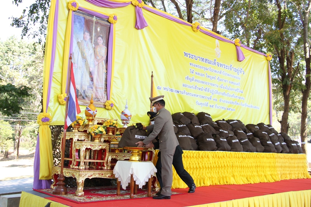 องคมนตรี เชิญสิ่งของพระราชทานโอกาสปีใหม่ แก่ผู้ปฏิบัติภารกิจกองกำลังชายแดนแม่ฮ่องสอน