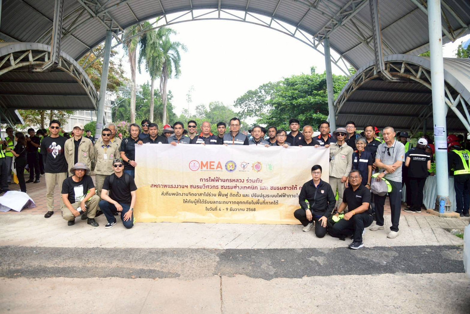 MEA ผนึกกำลังกับหน่วยงานด้านวิศวกรรม ลุยช่วยฟื้นฟูผู้ประสบภัยน้ำท่วมพื้นที่ภาคใต้