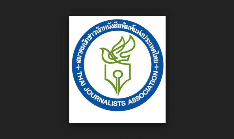 สมาคมนักข่าวนักหนังสือพิมพ์แห่งประเทศไทยออกมาตรการรับมือโควิด-19
