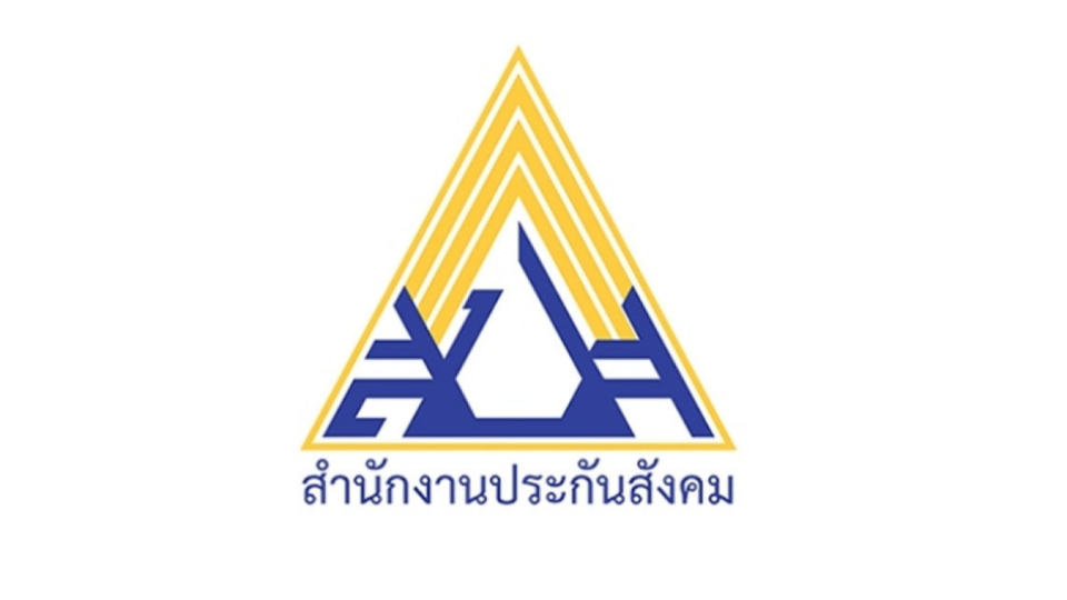 วิจารณ์สนั่น! ปมกำไรประกันสังคม 8 หมื่นล้าน แต่ผลตอบแทนต่ำ พร้อมจับตาแก้เกณฑ์เลือกตั้ง