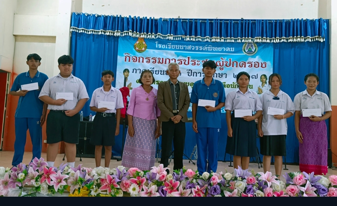 บึงกาฬ มูลนิธิแม่สุนามอบทุนการศึกษาให้นักเรียนเรียนดีแต่ยากจน