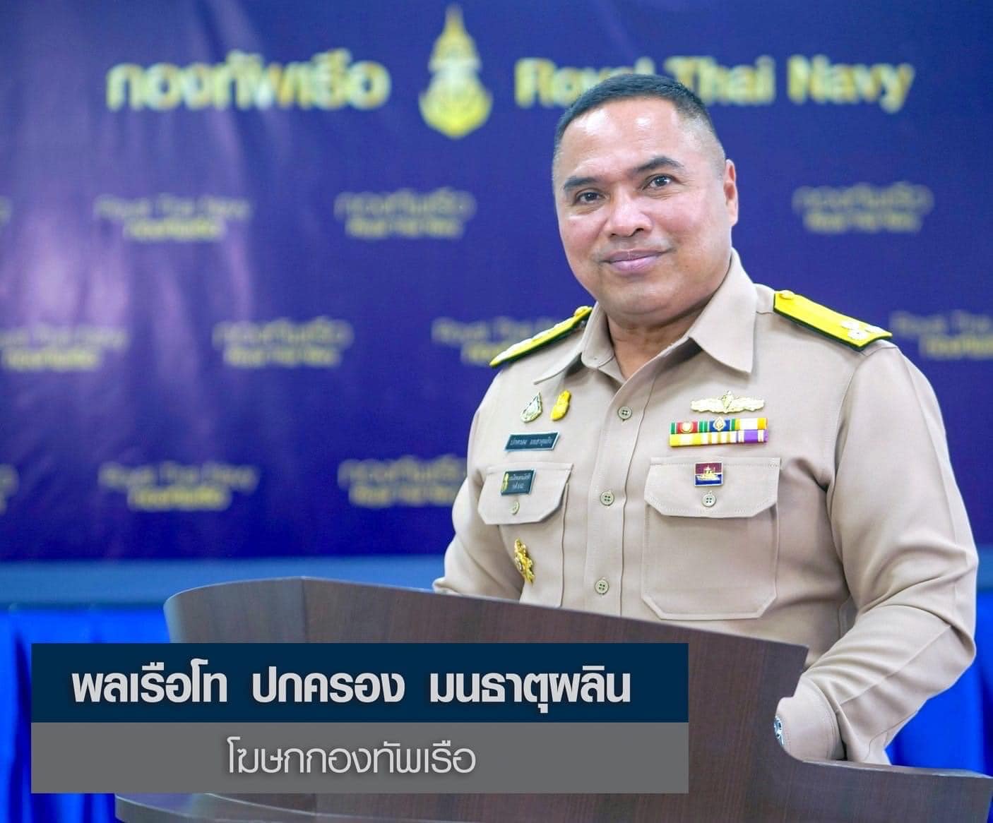 "โฆษกทร." แจงชายแอบอ้างเป็นทหารเรือ หลอกต้มตุ๋นพยาบาลสาว ไม่ใช่ทหารเรือจริง