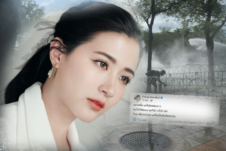 "โฟกัส" ซัด "รัฐบาล" ขอวัคซีนได้กระสุนยาง ใช้กำลัง กินภาษีประชาชน