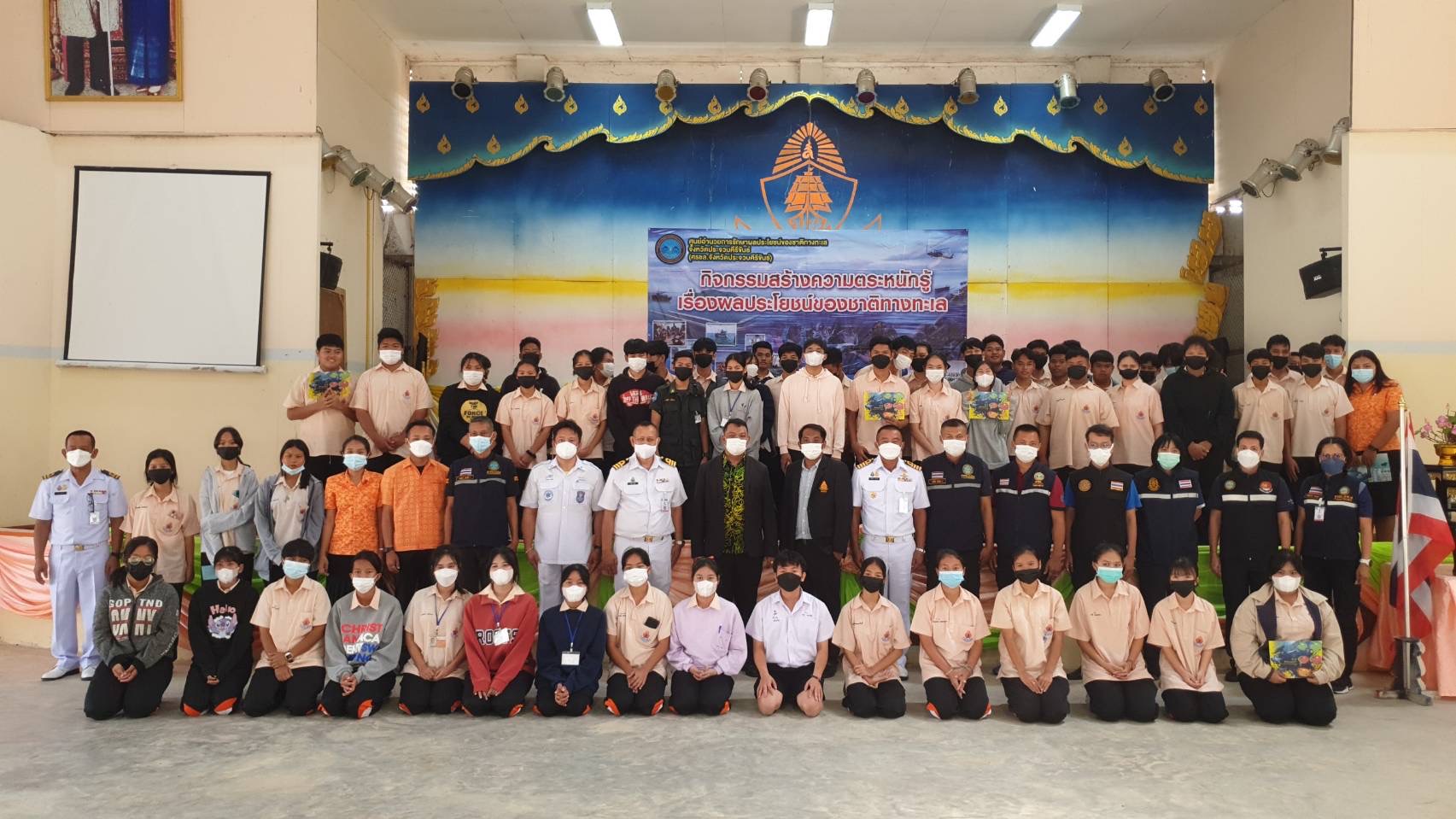 ศรชล.ประจวบฯ ปลูกฝังแนวคิดบุตรหลานชาวประมง อนุรักษ์ทรัพยากรธรรมชาติทางทะเล ประกอบอาชีพแบบยั่งยืน