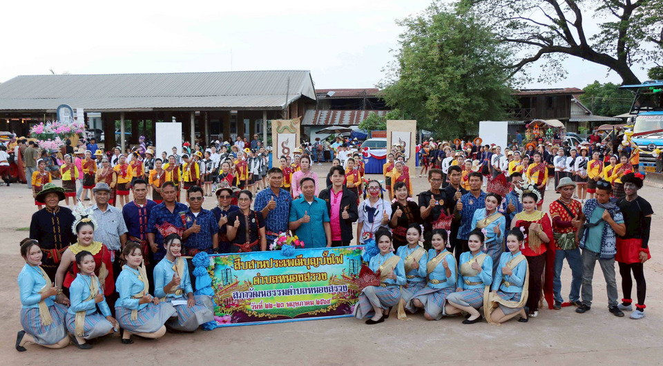 ชาวหนองสรวงสืบสานประเพณีบุญบั้งไฟ รำบวงสรวงพญาแถนขอฝนตกตามฤดูกาล