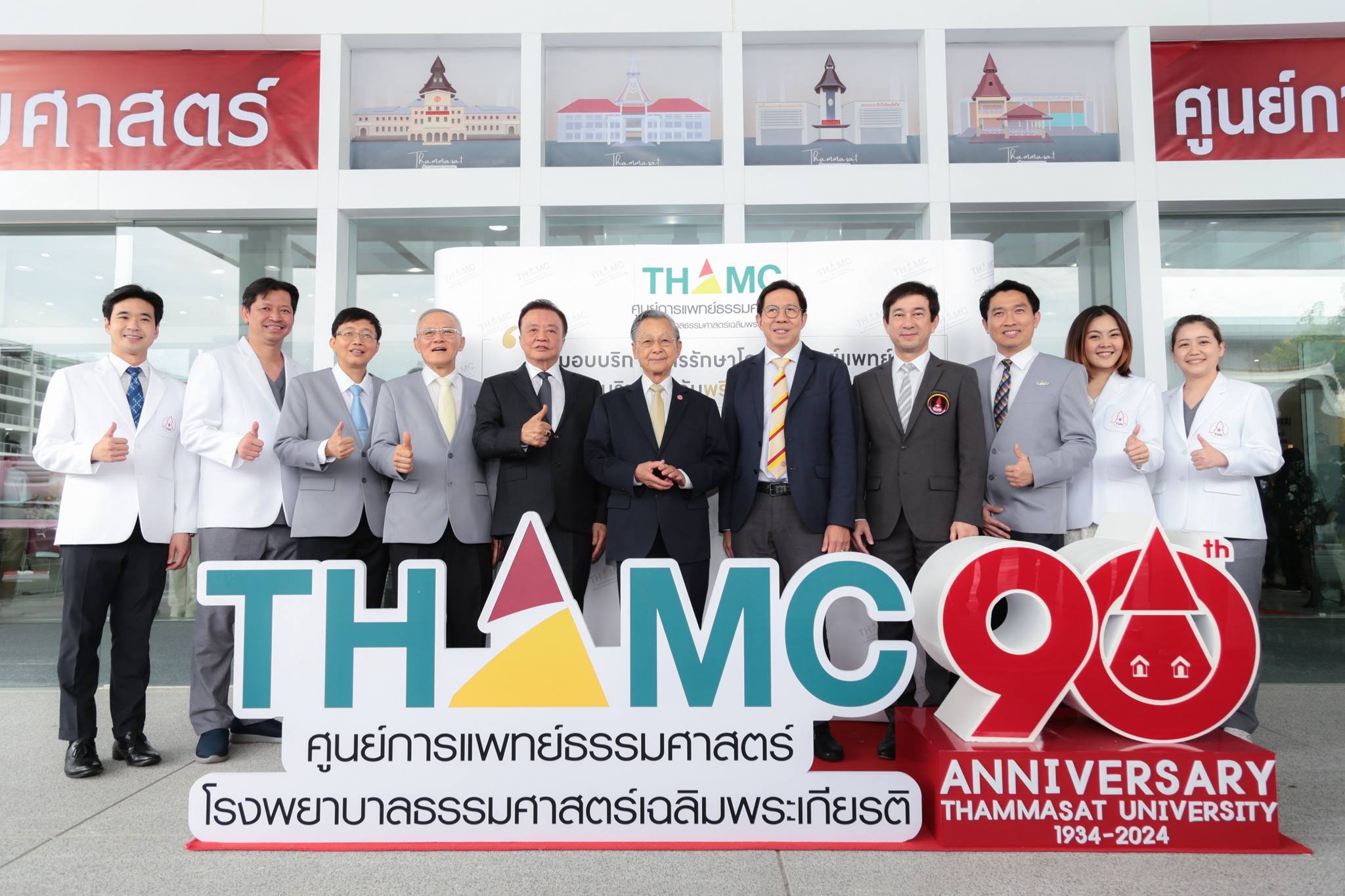 เปิดแล้ว “ศูนย์การแพทย์ธรรมศาสตร์” ทุ่มงบฯ 2,300 ล้าน ยกระดับการบริการสาธารณสุขประชาชนอย่างมีมาตรฐานอย่างทั่วถึง มุ่งสู่ความเป็นเลิศ