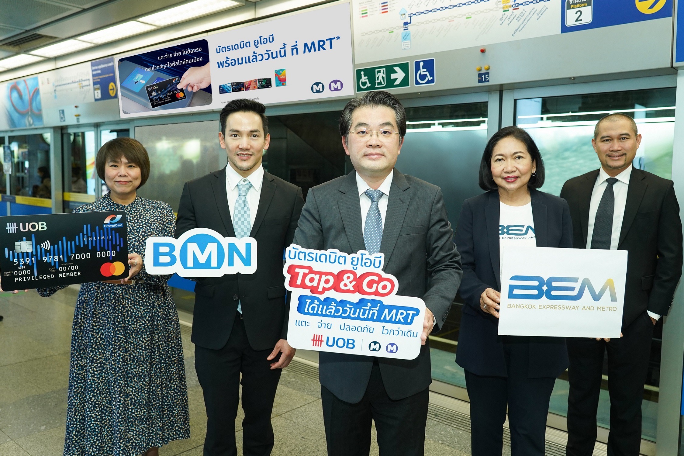 "ยูโอบี" เปิดตัวบริการชำระเงินด้วยบัตรเดบิตแบบไร้สัมผัส ‘Tap & Go’ ที่สถานีรถไฟฟ้า MRT