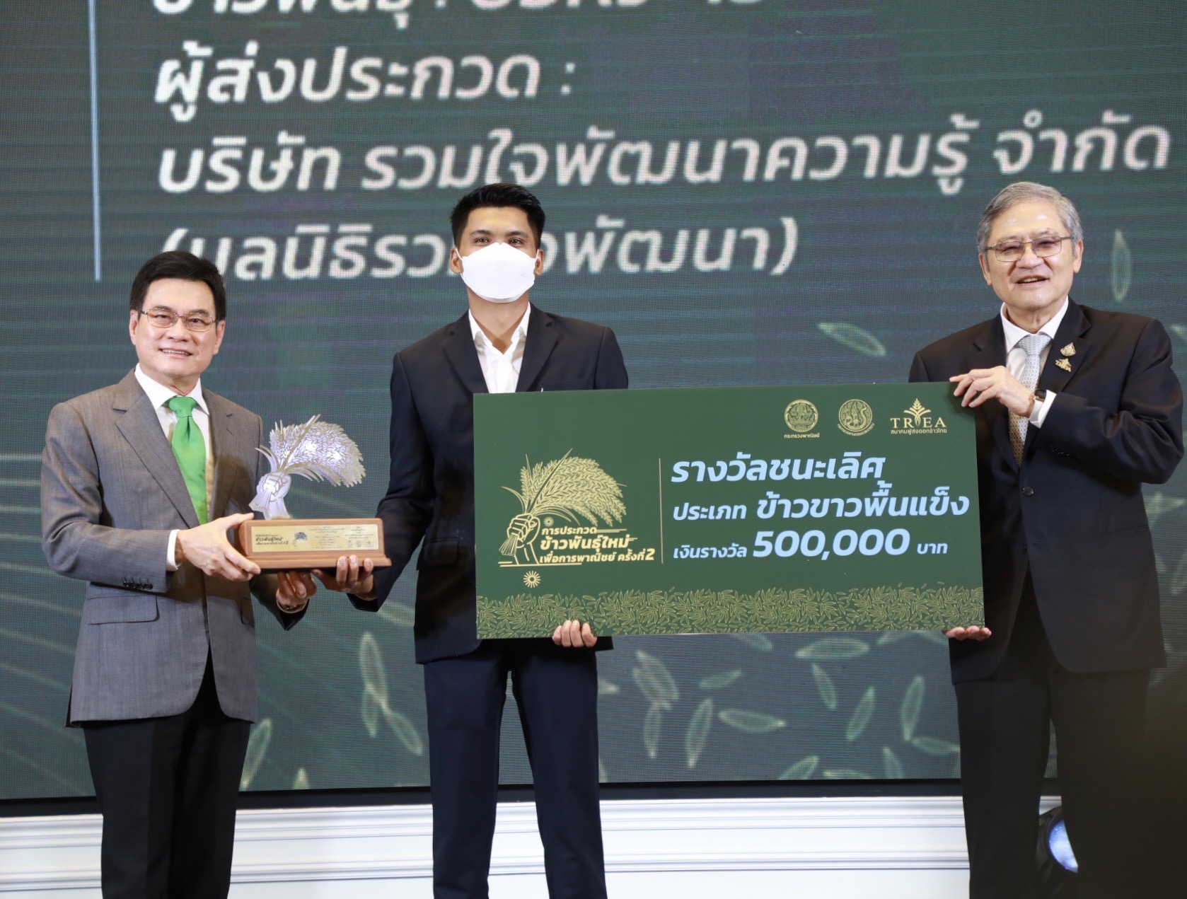 “จุรินทร์”มอบรางวัลประกวดพันธุ์ข้าวปี 66 ลุยผลิตข้าวพันธุ์ใหม่ทะลุเป้า