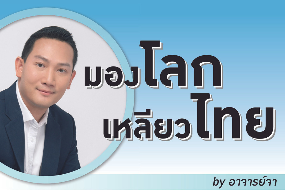 วิเคราะห์สีแดงหลังจากเลือกตั้ง