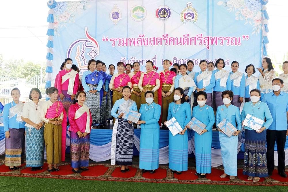 กลุ่มสตรีอำเภอบางปลาม้า จัดกิจกรรม "รวมพลังสตรีคนดีศรีสุพรรณ" วันสตรีไทย 