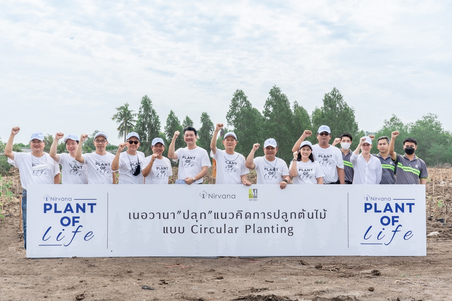 "เนอวานา" ส่งโครงการเนอวานา PLANT FOR LIFE "ปลุก" ความคิดสร้างสรรค์และความรับผิดชอบทางธุรกิจผ่านแนวคิดการปลูกต้นไม้แบบ Circular Planting