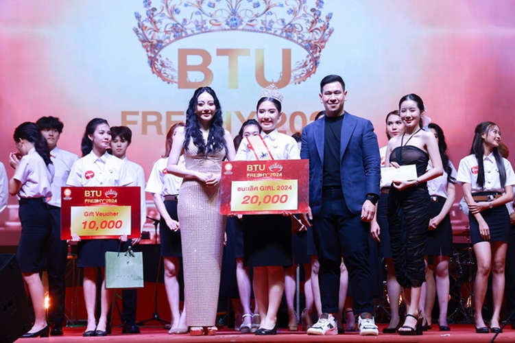 BTU จัดประกวด  Freshy Girl and  Freshy Boy  ประจำปี  2024 สุดอลังการ