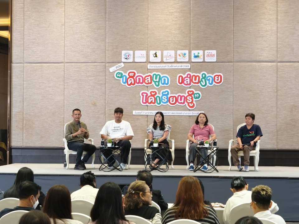 วงเสวนาวันเด็ก 2569 ชงผู้ใหญ่ทำงาน 4 ด้าน หนุนเด็กไทยเรียนรู้ผ่านการเล่น สร้างภูมิคุ้มกันห่างปัจจัยเสี่ยง