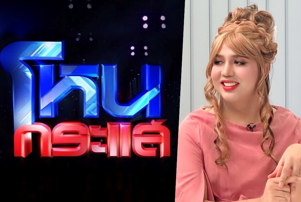 "แพรรี่"ขอโทษ"โหนกระแส"ทำรายการโดนพักหน้าจอ 