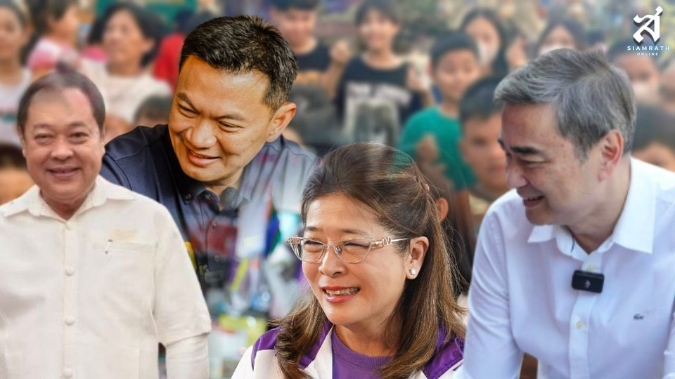ส่อง "4 พรรคการเมือง" เสนอนโยบาย เพื่อ "เด็กไทย" ทำได้จริง ทำได้เลย  !? 