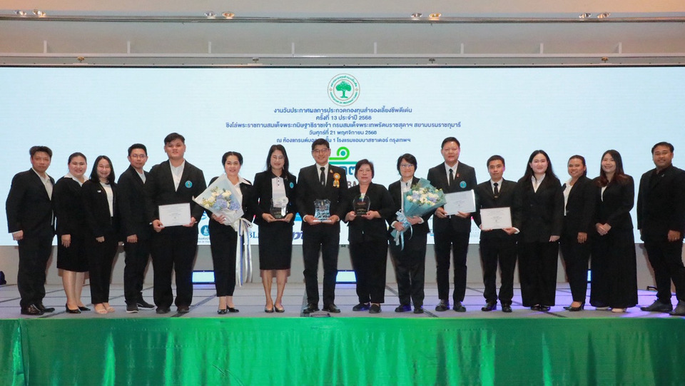 กปภ. คว้า 3 รางวัล ประกวดกองทุนสำรองเลี้ยงชีพดีเด่น ครั้งที่ 13