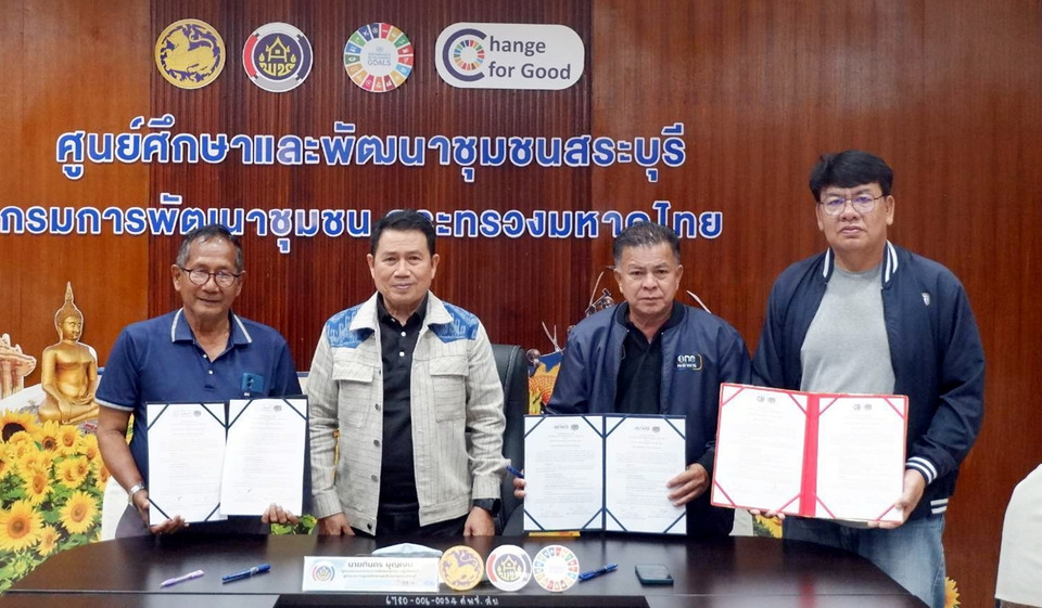 ศพช.สระบุรี MOU ผนึกภาคีเครือข่าย ขับเคลื่อนพัฒนาชุมชนยั่งยืน