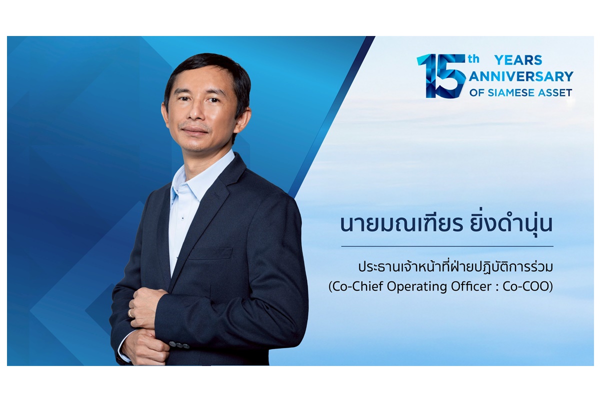 SA แต่งตั้ง “มณเฑียร ยิ่งดำนุ่น” นั่ง Co-COO เสริมแกร่งธุรกิจ ยกระดับบริหารจัดการโครงการ 