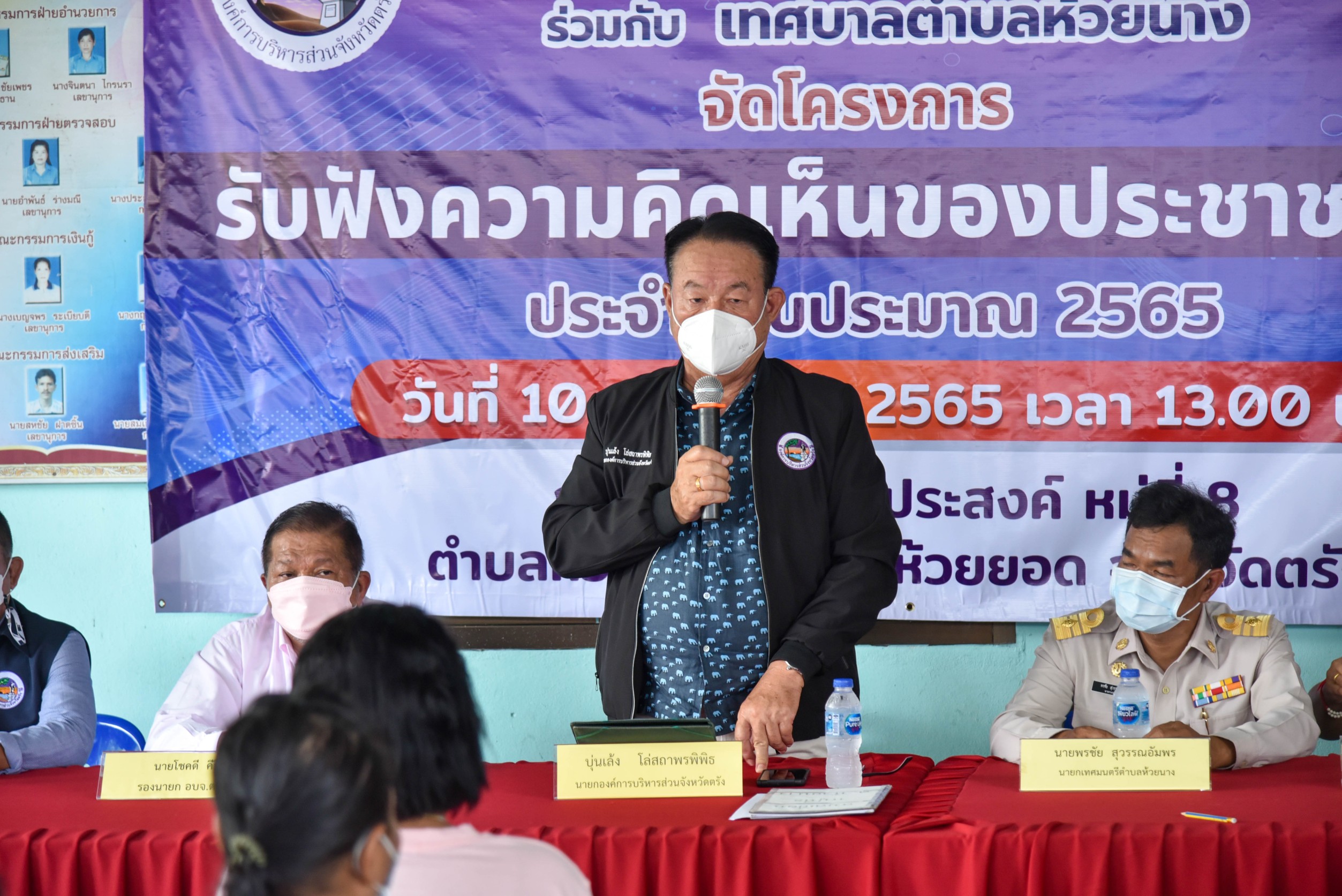 อบจ.ตรังเปิดเวทีรับฟังความคิดเห็นของประชาชน กรณีก่อสร้างสะพาน