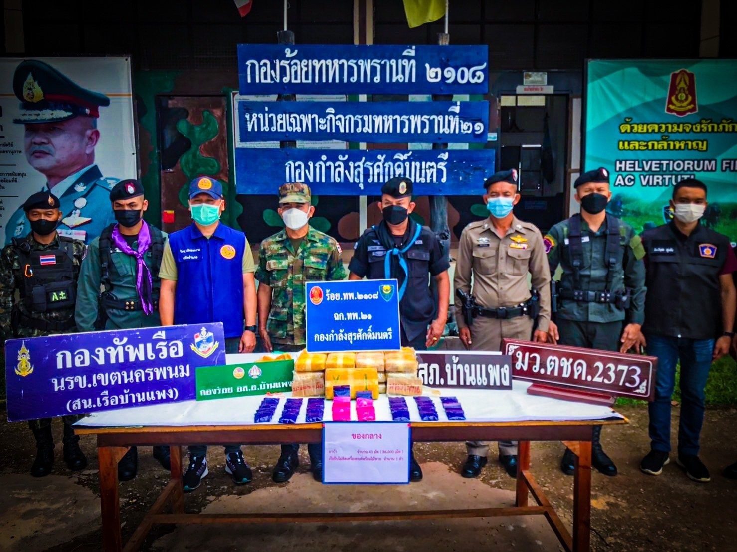 แก๊งค้ายาบ้าข้ามชาติแฝงทำประมงขนยาบ้ากว่า 8 หมื่นเม็ดข้ามโขง