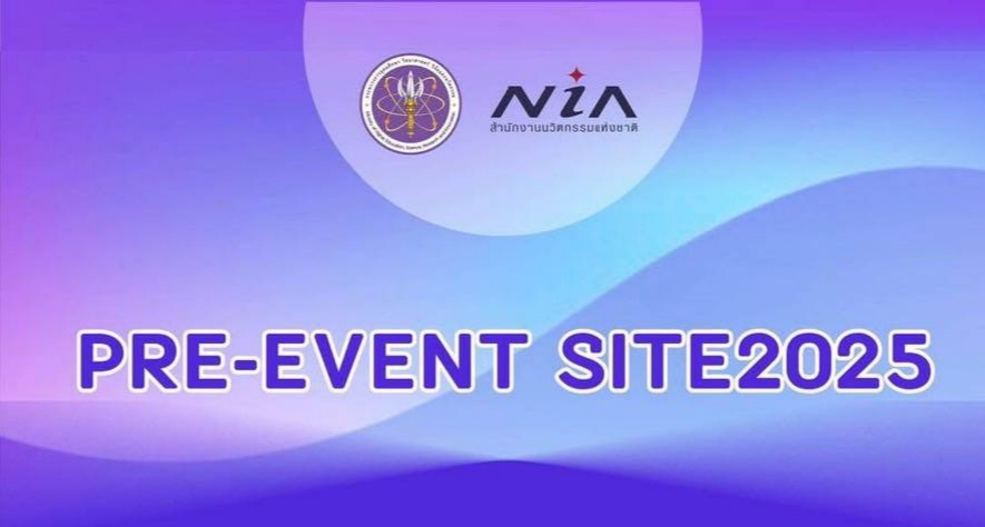 เตรียมพบกับงาน Pre-Event SITE2025 “The Next Era of Innovation: AI | Sustainability | Deep Tech”