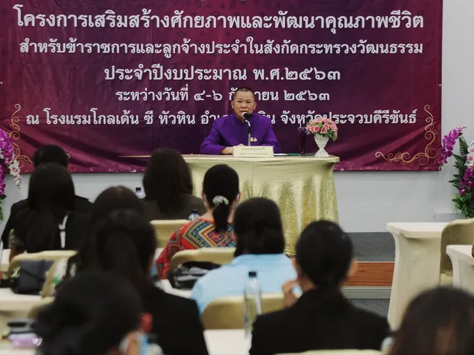ปลัดฯ“กฤษศญพงษ์” ปลุกพลังขรก.วัฒนธรรมพัฒนาองค์กรสู่แถวหน้าปท.
