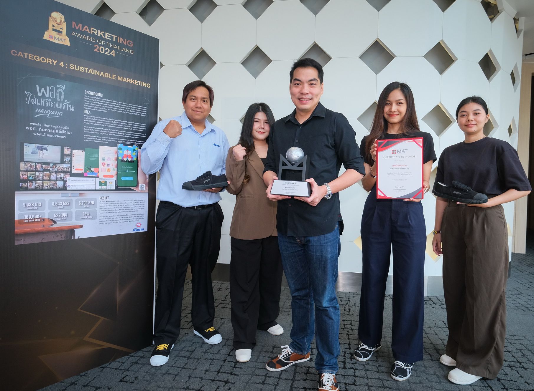 แคมเปญ "พอดีไม่เหมือนกัน" ของนันยาง คว้ารางวัล "Silver Award Sustainable Marketing" จากเวที  MAT AWARD 2024 