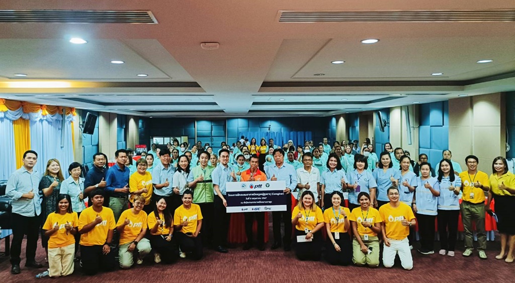 กลุ่ม ปตท.ระยอง ร่วมกับเทศบาลเมืองมาบตาพุด-รพ.เฉลิมพระเกียรติฯ อบรมอาสาสมัครดูแลผู้สูงอายุ