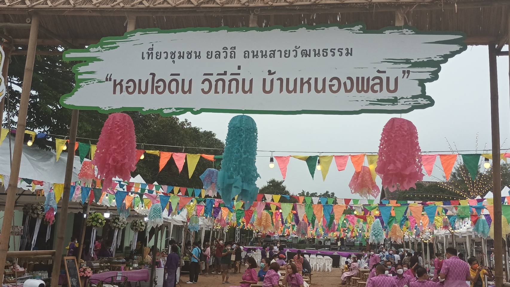 จัดเต็ม การแข่งขันทำแกงไก่กะลาสูตรบ้านตะเคียนเตี้ยในงานถนนสายวัฒนธรรม “หอมไอดินวิถีถิ่น บ้านหนองพลับ”  