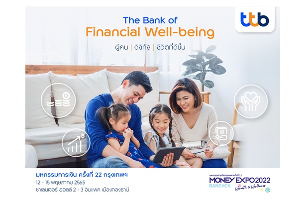 "ทีเอ็มบีธนชาต" จัดโปรสุดพิเศษในงาน Money Expo 2022 พร้อมส่งมอบโซลูชันทางการเงินที่ดีที่สุดให้ลูกค้า 