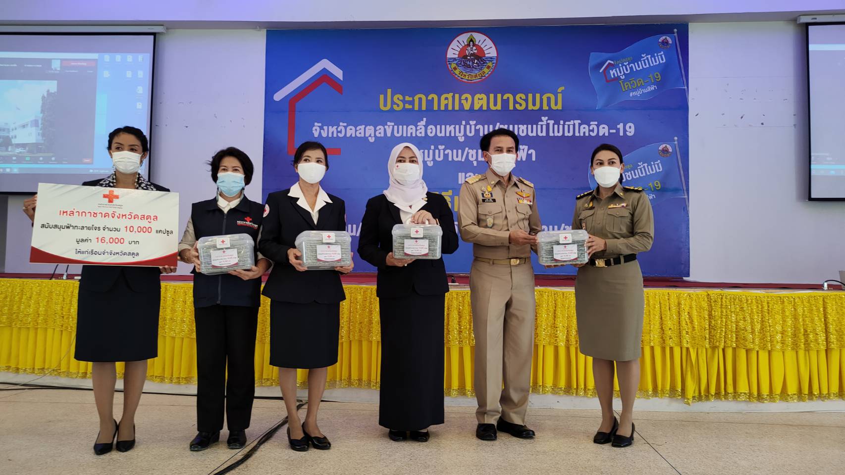 เหล่ากาชาดสตูล มอบฟ้าทะลายโจร 10,000 แคปซูล  ให้เรือนจำจังหวัดสตูล หลังพบผู้ติดเชื้อในเรือนจำเพิ่มสูง