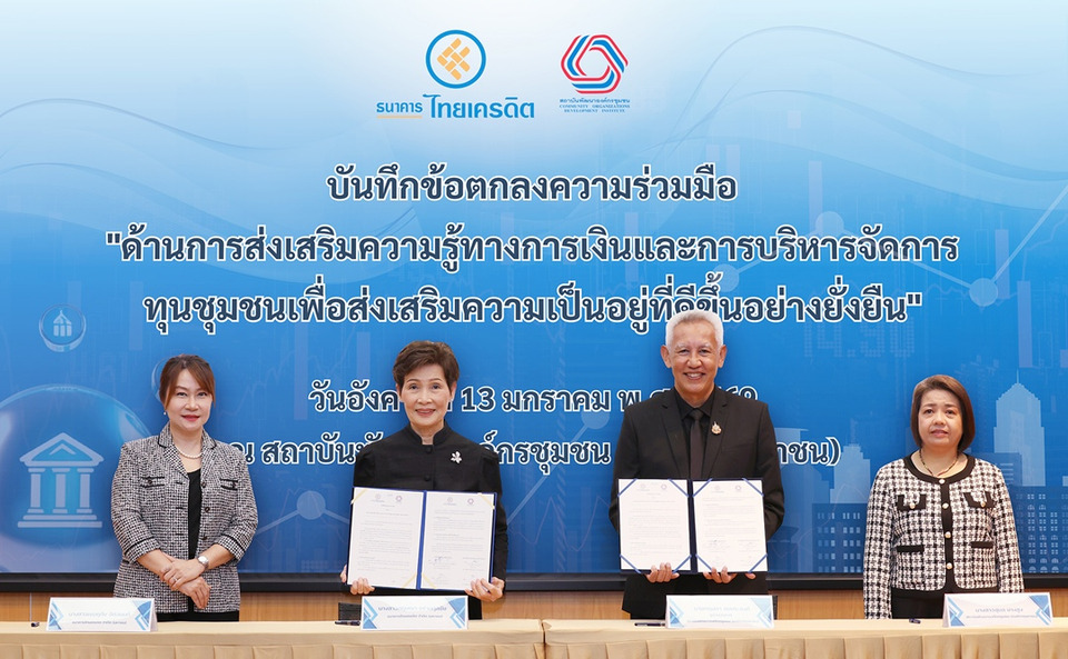 ธนาคารไทยเครดิต ผนึกสถาบันพัฒนาองค์กรชุมชน ลงนาม MOU เสริมแกร่งความรู้ทางการเงินและการบริหารทุนชุมชน